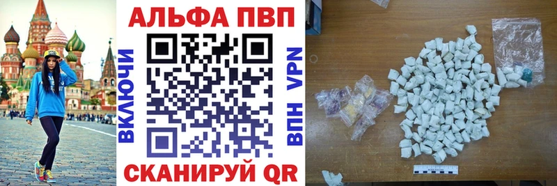 shop состав  Долинск  APVP Crystall 