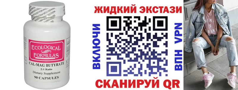 Бутират Butirat  где можно купить наркотик  Долинск 