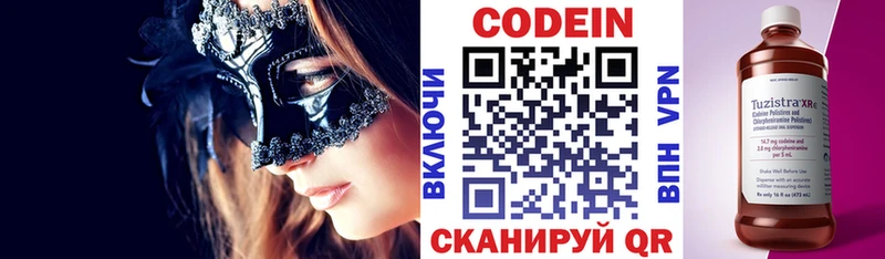 omg маркетплейс  Долинск  Codein напиток Lean (лин)  где найти наркотики 