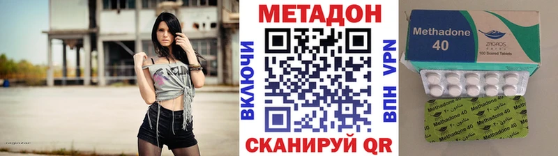 МЕТАДОН VHQ  Долинск 